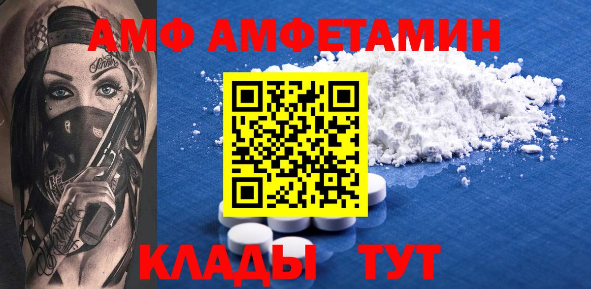АМФ 98% Улан-Удэ