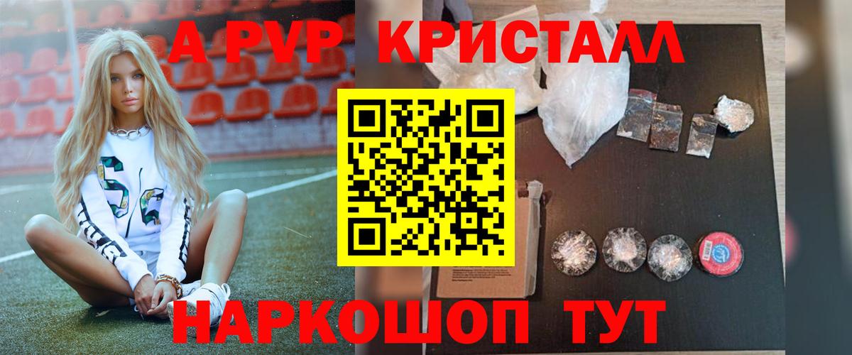 A-PVP VHQ Улан-Удэ