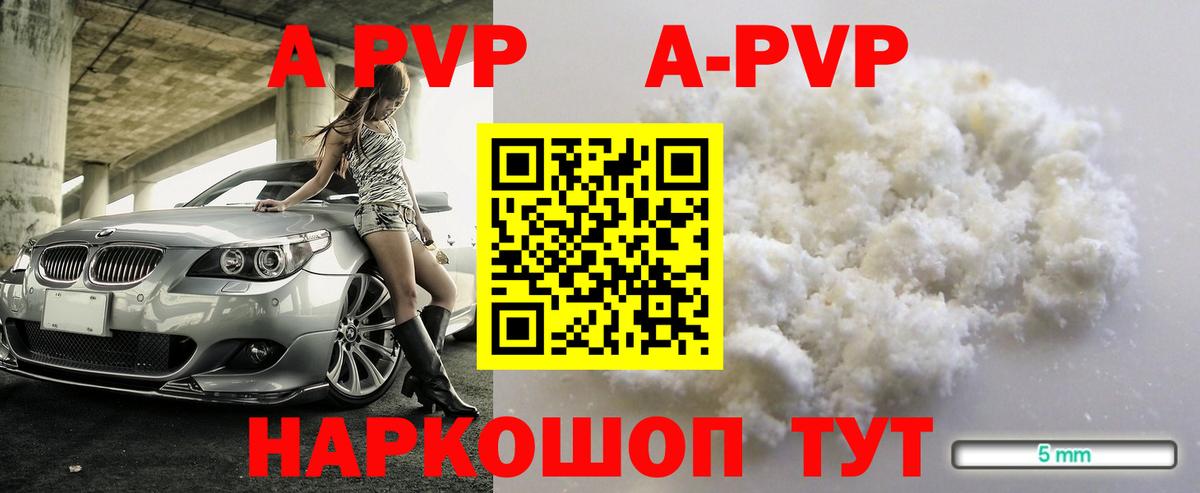 Улан-Удэ  A PVP мука  купить наркотик  Вход с VPN  Альфа ПВП СК КРИС 