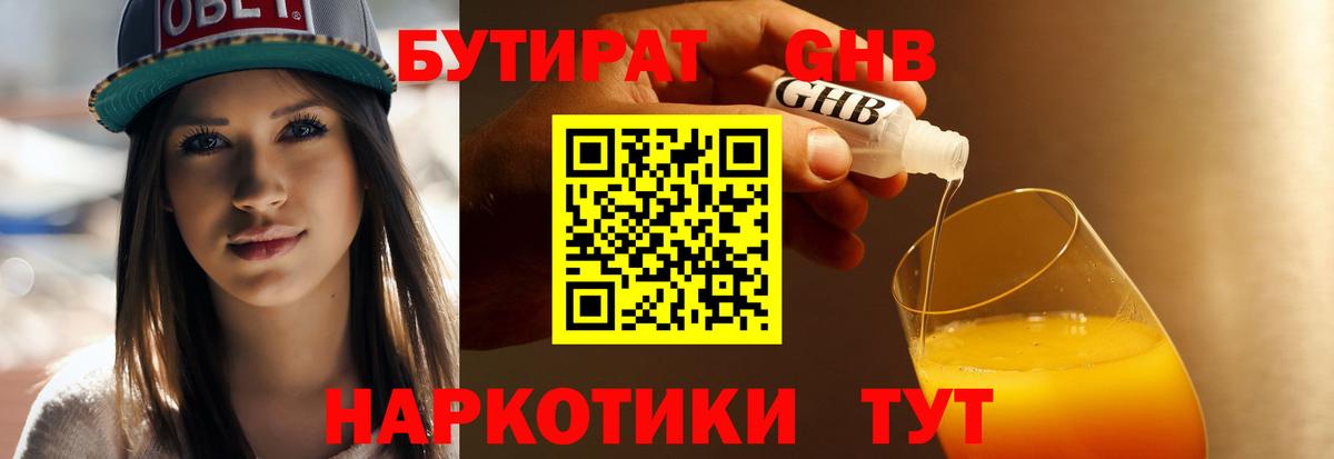 Улан-Удэ  БУТИРАТ оксана  Вход с VPN 