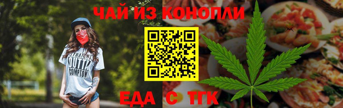 Cannafood конопля  Вход с VPN  Улан-Удэ 