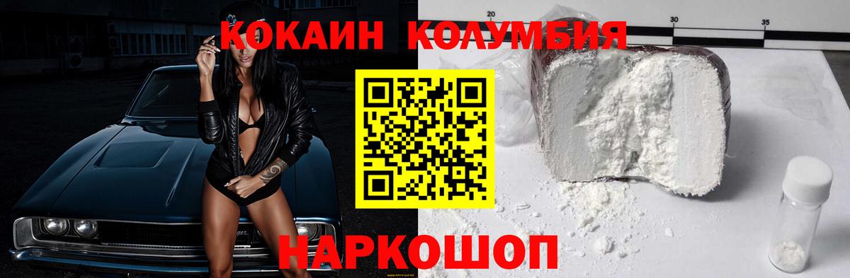 Cocaine Columbia  COCAIN  Кокаин Fish Scale  Улан-Удэ  Вход с VPN 