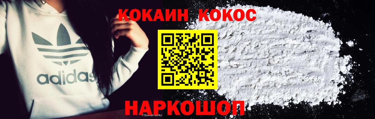 Cocaine Fish Scale Улан-Удэ