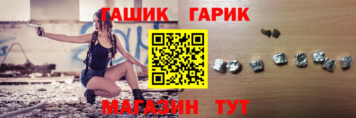ГАШИШ ice o lator Улан-Удэ