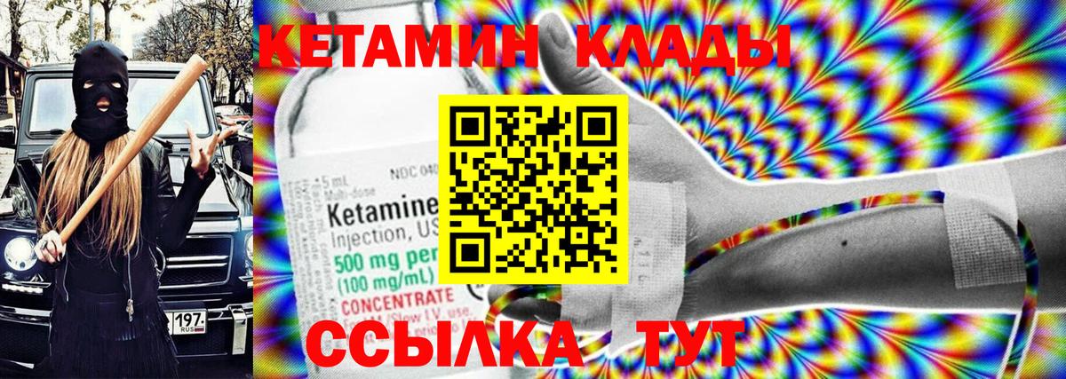 Улан-Удэ  Кетамин ketamine  Вход с VPN 