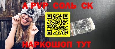 apvp Новокубанск
