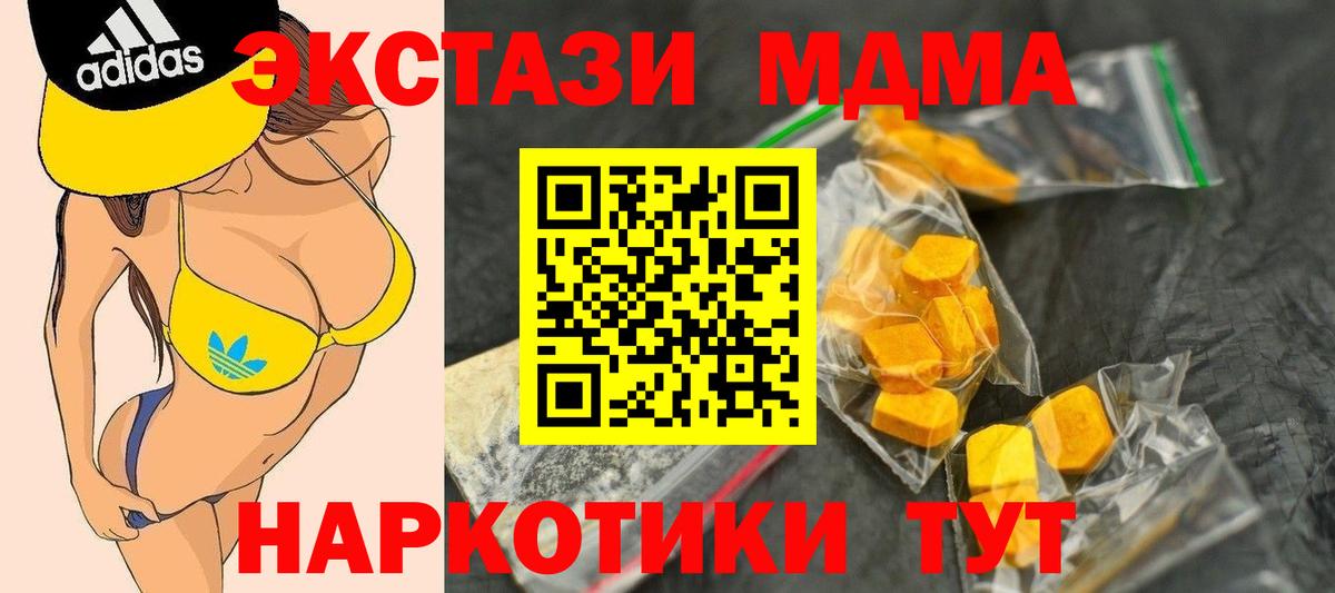 MDMA VHQ Улан-Удэ