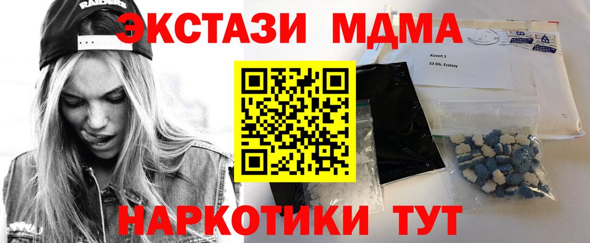 Улан-Удэ  МДМА crystal  Вход с VPN  MDMA VHQ 
