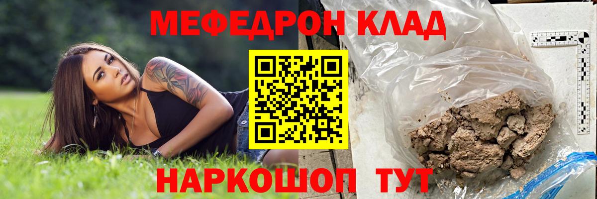Улан-Удэ  МЯУ-МЯУ  Вход с VPN  Мефедрон VHQ  Мефедрон  Мефедрон mephedrone 