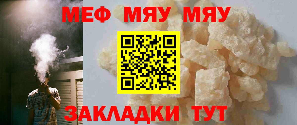 МЕФ мука Улан-Удэ