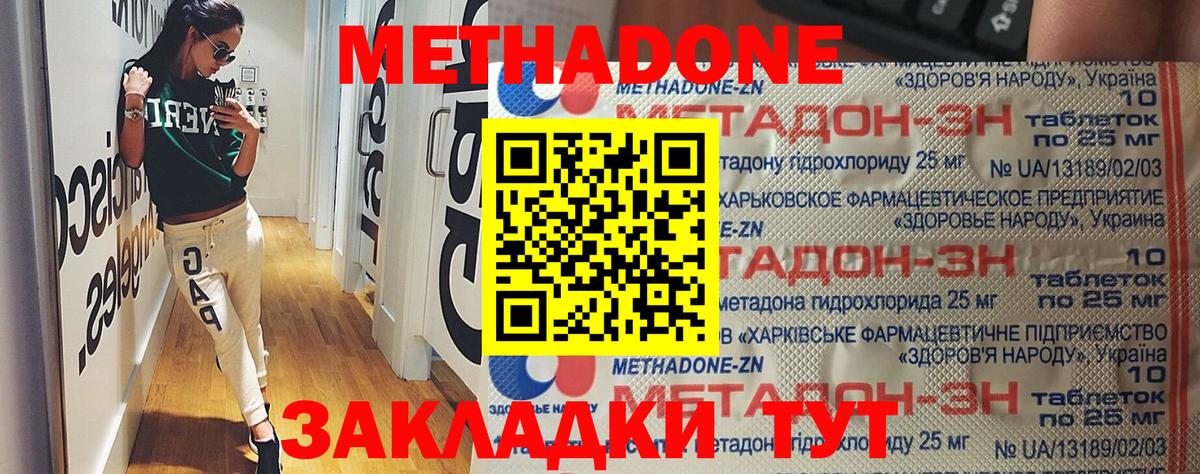 Улан-Удэ  МЕТАДОН VHQ  omg ссылка  Вход с VPN  МЕТАДОН methadone 