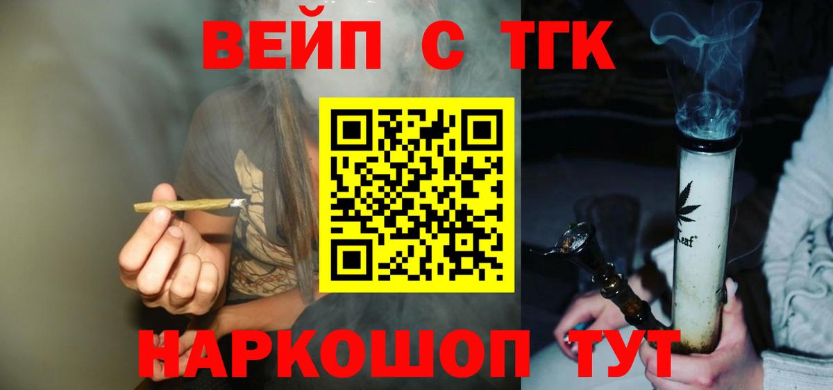 ТГК THC oil Улан-Удэ